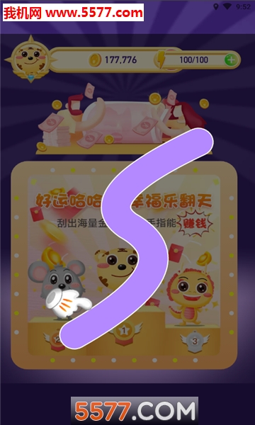 好运哈哈笑安卓版截图0