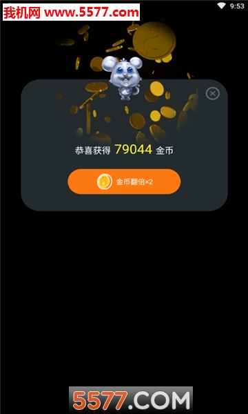 好运哈哈笑安卓版截图1