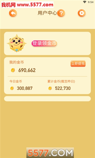 好运哈哈笑安卓版截图2