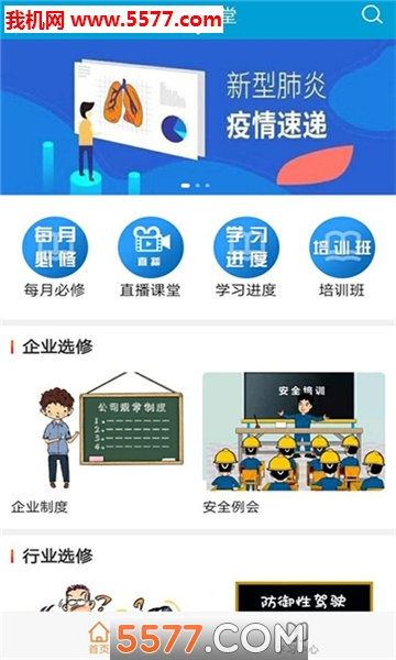 ���Ͻ�ͨ���ùٷ����ͼ2