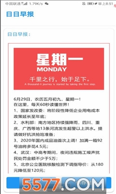 籨app