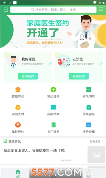 ��̨������ҽԺ������ҽԺ���°�