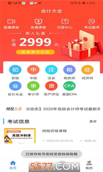 ��ƴ�ȫ�ֻ����ͼ2