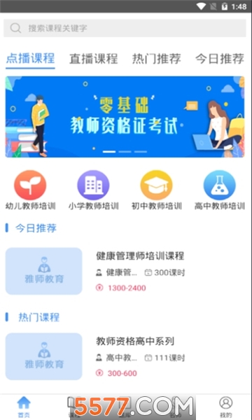 �ӱ���ʦ����ƽ̨��ͼ2