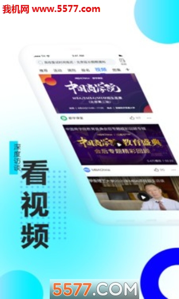 MBAChina��׿���ͼ1