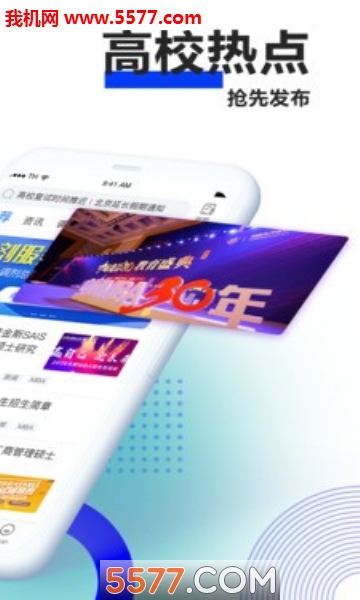 MBAChina��׿���ͼ3