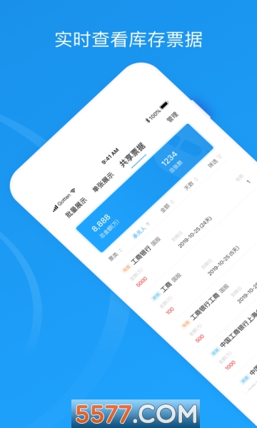 小ai票据手机安卓版截图0
