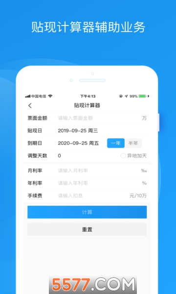 小ai票据手机安卓版截图2