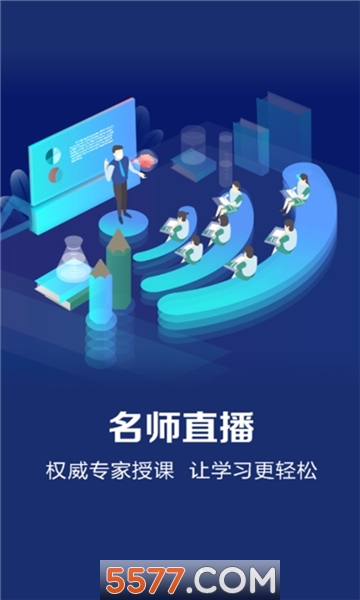 看点课堂手机版截图1