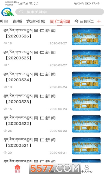 ����ͬ���ֻ��ͻ��˽�ͼ1