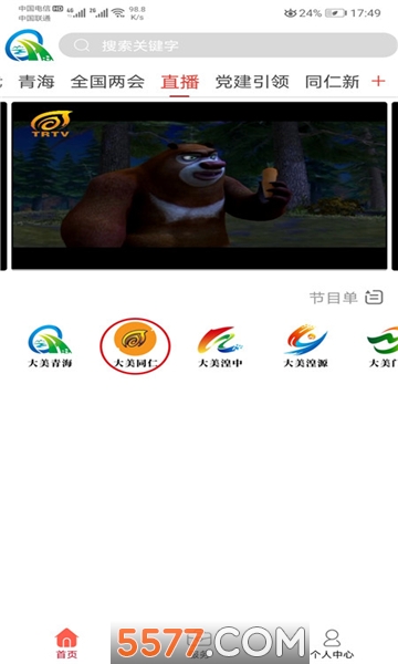 ����ͬ���ֻ��ͻ��˽�ͼ2