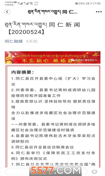 ����ͬ���ֻ��ͻ��˽�ͼ0