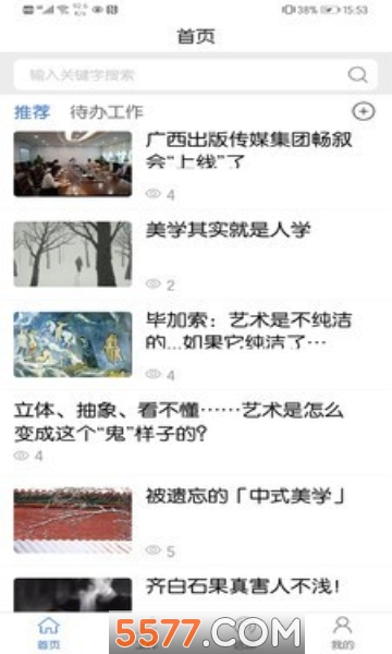 同岑安卓版截图0