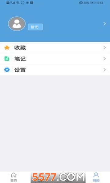 同岑安卓版截图2