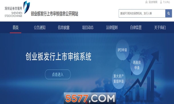 深证服官方版 深证服官方版