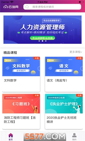 云培网官方版截图1