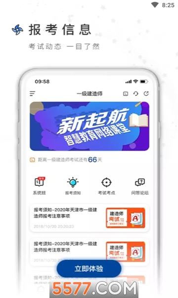 橘子教师教师资格证软件截图0