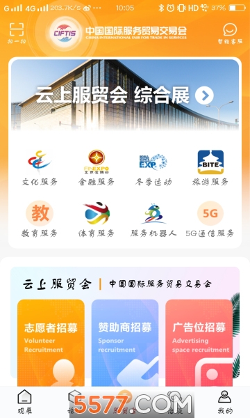 2020���Ϸ�ó������ƽ̨�ٷ���