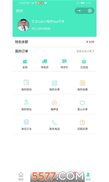 ˮ��ͨ��ˮ����ƽ̨��ͼ0
