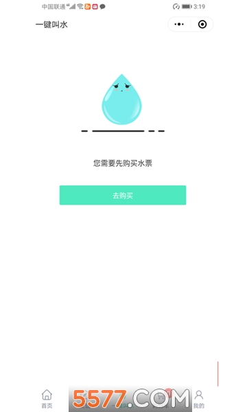 ˮ��ͨ��ˮ����ƽ̨��ͼ2