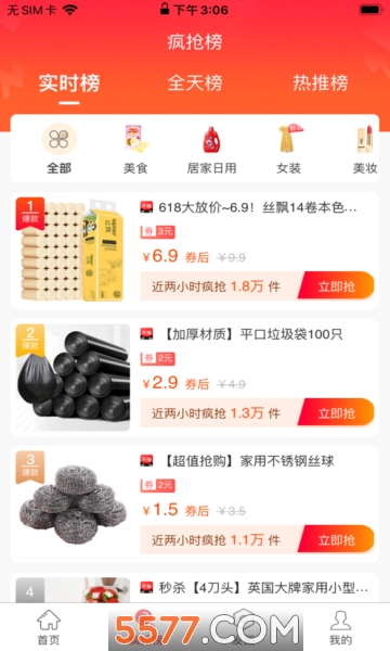 ����Ӷapp�ֻ���