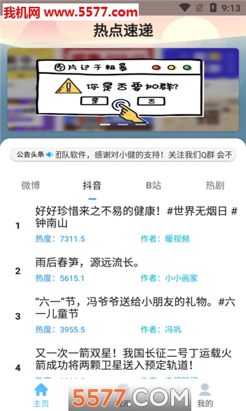 �ȵ��ٵݹٷ����ͼ2