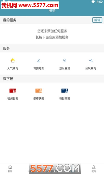 ÿ���̱�app(ÿ��)��ͼ1