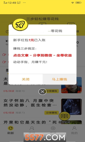 �������ȵ�app�ֻ����ͼ2