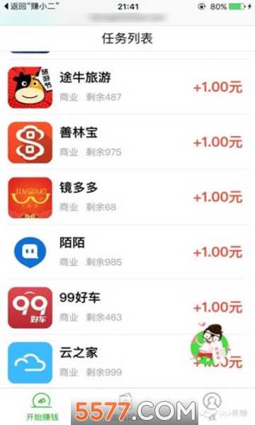����תapp�ֻ���