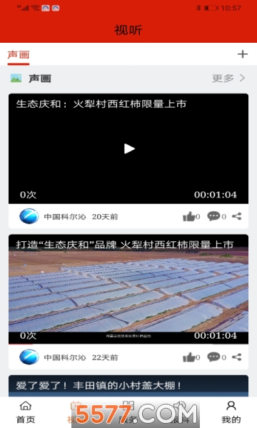 �й��ƶ��߰�׿���ͼ1