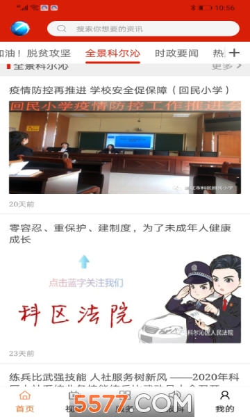 �й��ƶ��߰�׿��