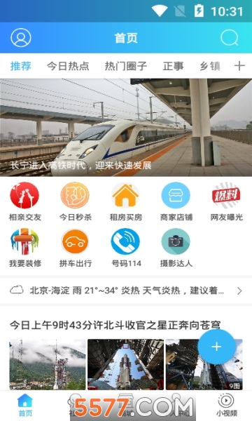 ������ܼ����ſͻ��˰�׿���ͼ2