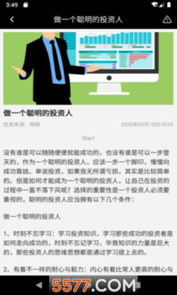 ������Ѷ���°��ͼ2