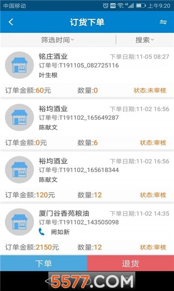 企微宝软件官方版截图0