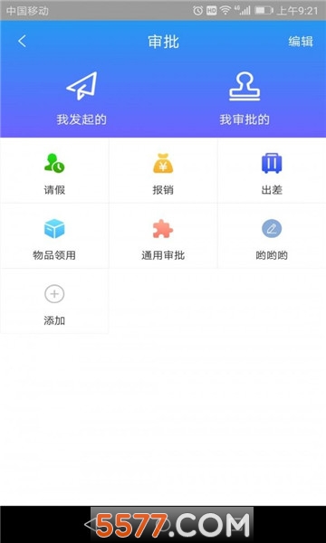 企微宝软件官方版截图1
