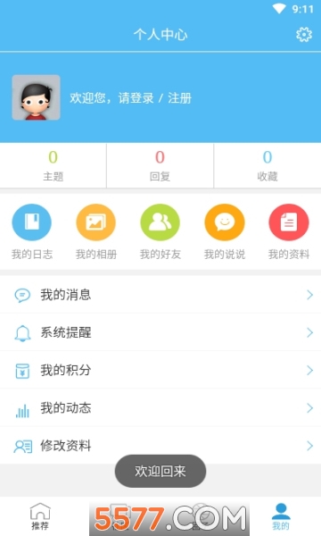 ũѶapp(ױ)ͼ2