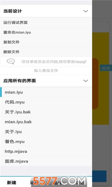 籨appͼ1