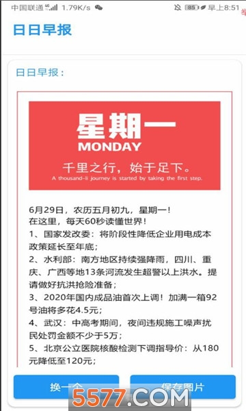 籨appͼ2