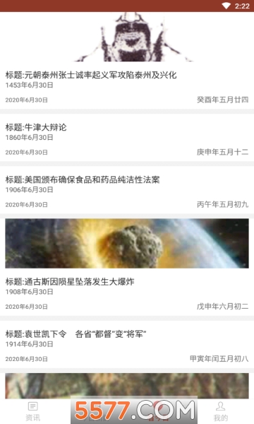 ��ţ�����Ѷapp��׿���ͼ2