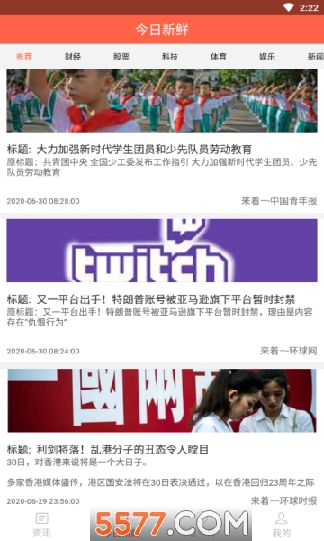 ��ţ�����Ѷapp��׿���ͼ3