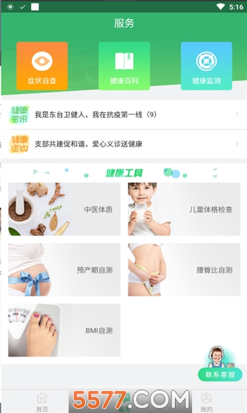��̨������ҽԺ������ҽԺ���°��ͼ2