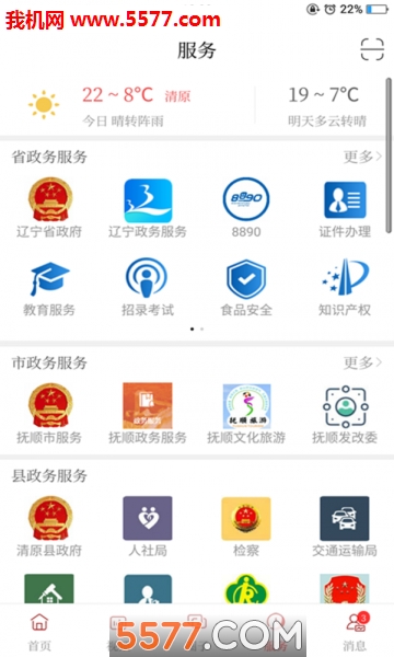 ��ԭ��ýapp�ֻ����ͼ1