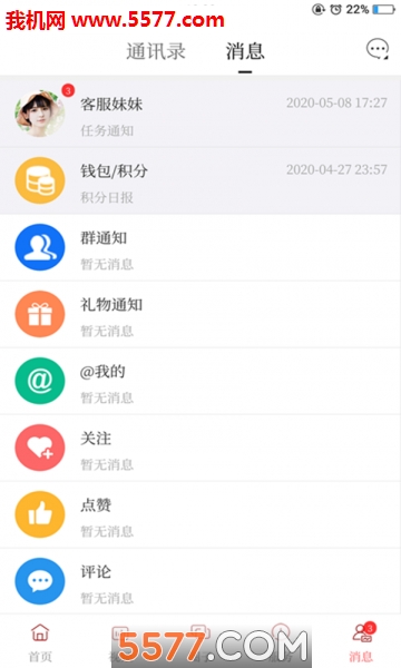 ��ԭ��ýapp�ֻ����ͼ3