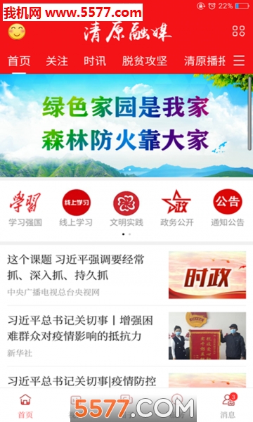 ��ԭ��ý��׿���ͼ0