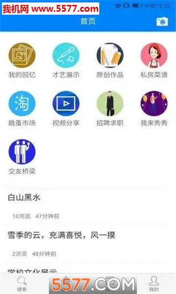 轻松看官方版截图1
