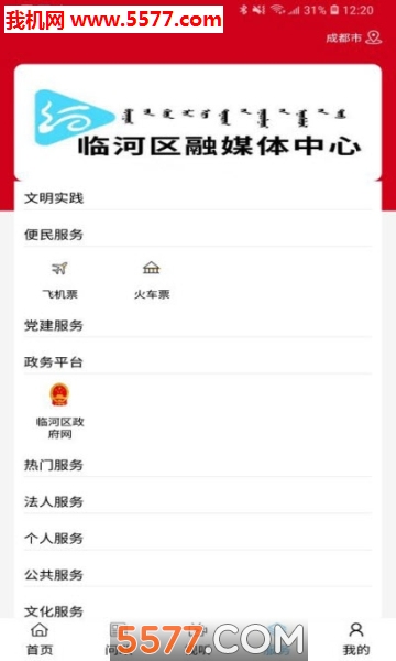 ���ٺ�app�ٷ����ͼ3