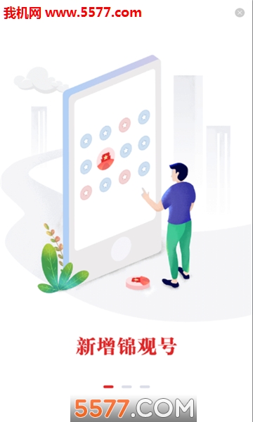 �ɶ��ձ�����app��ͼ2