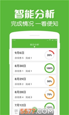 小夕待办软件 v1.1.0最新版2