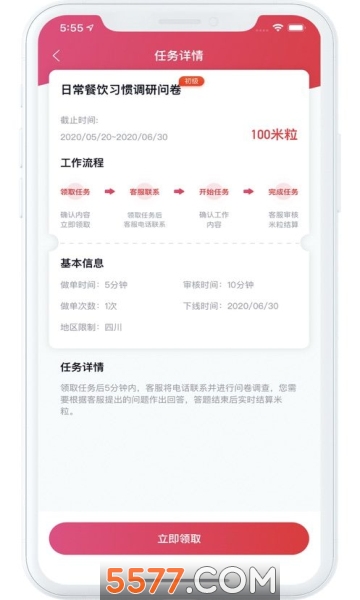 ���Ż�app�ٷ����ͼ1