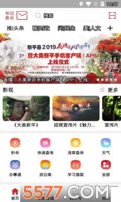 �����¿ͻ��˰�׿��